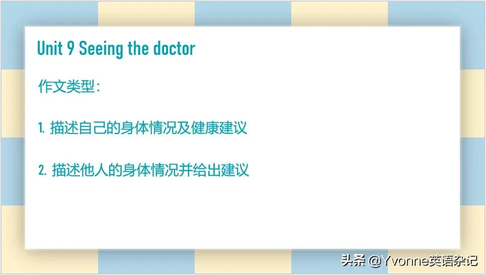 英语作文——“牛津深圳版”五年级下册英语作文（U7-U12）