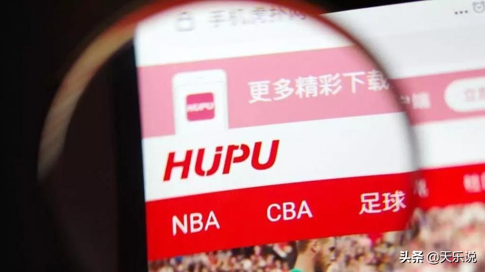 虎扑为什么nba看不了(NBA看不了，虎扑会倒吗？)