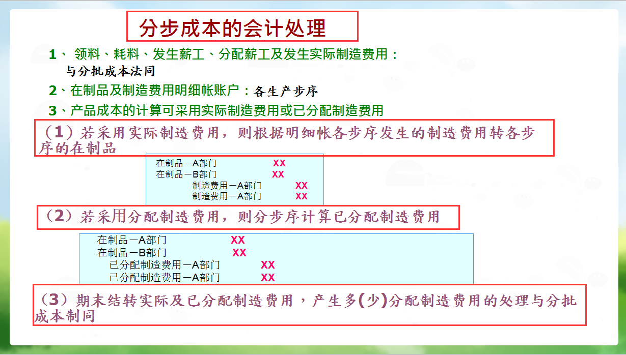 制造业王会计年薪百万！自看了她账务处理！才知道什么叫实力