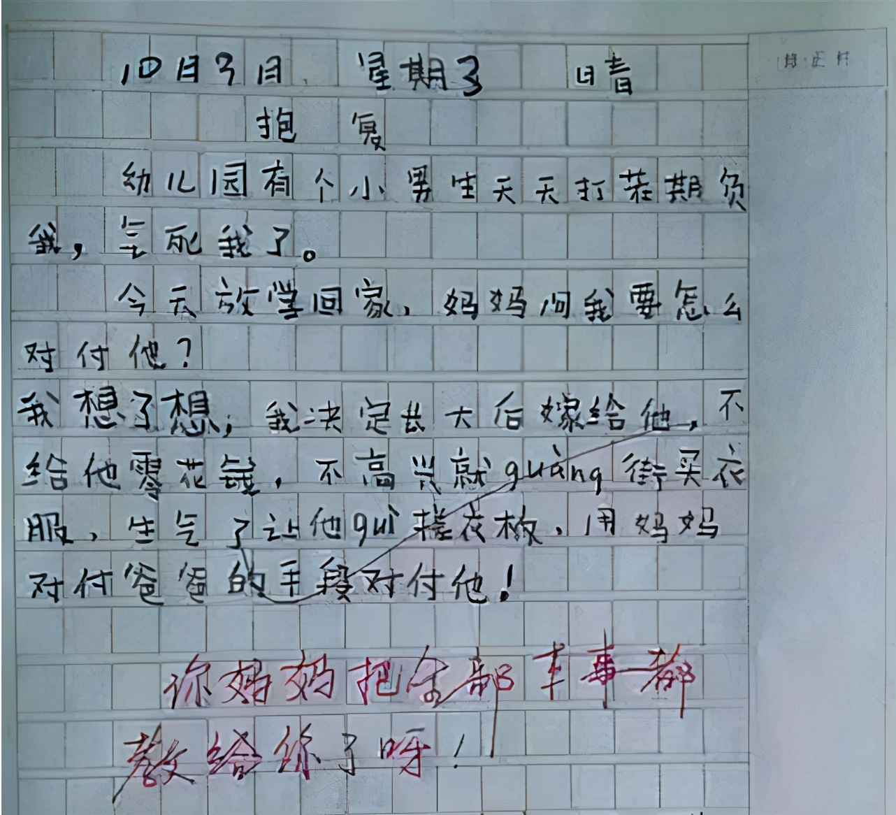 小学生作文《姐姐疯了》，完美还原姐姐的喜怒无常，老师笑出声