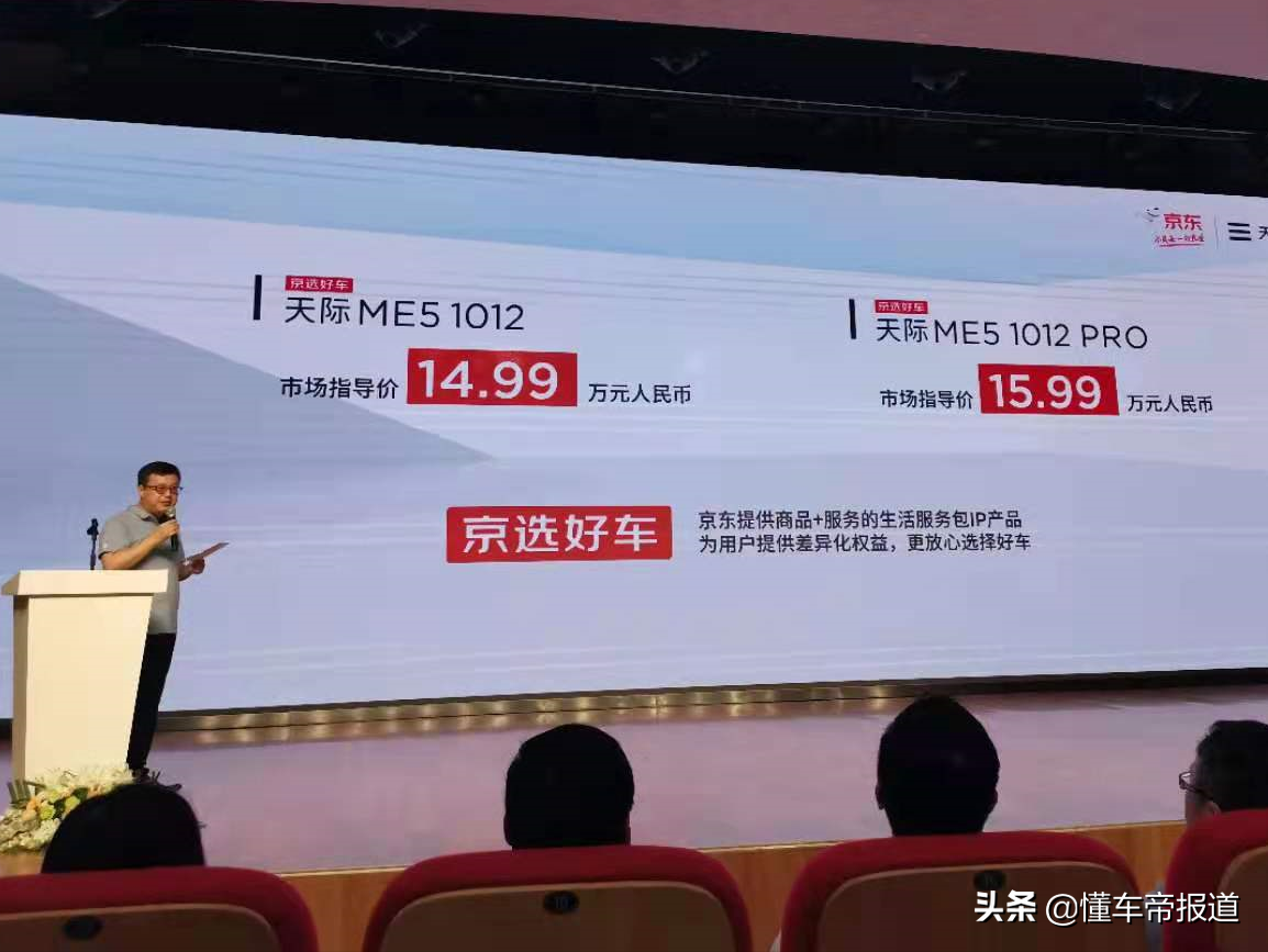 天际汽车新车评测：颜值与科技并重，驾控体验如何？
