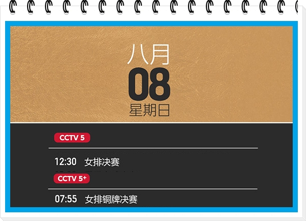 东京奥运会女排直播现场(收藏！最新收视指南来了，央视CCTV5全程直播奥运女排比赛)