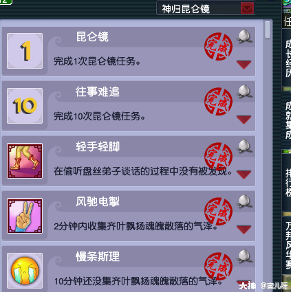 梦幻西游：神归昆仑镜攻略及成就攻略