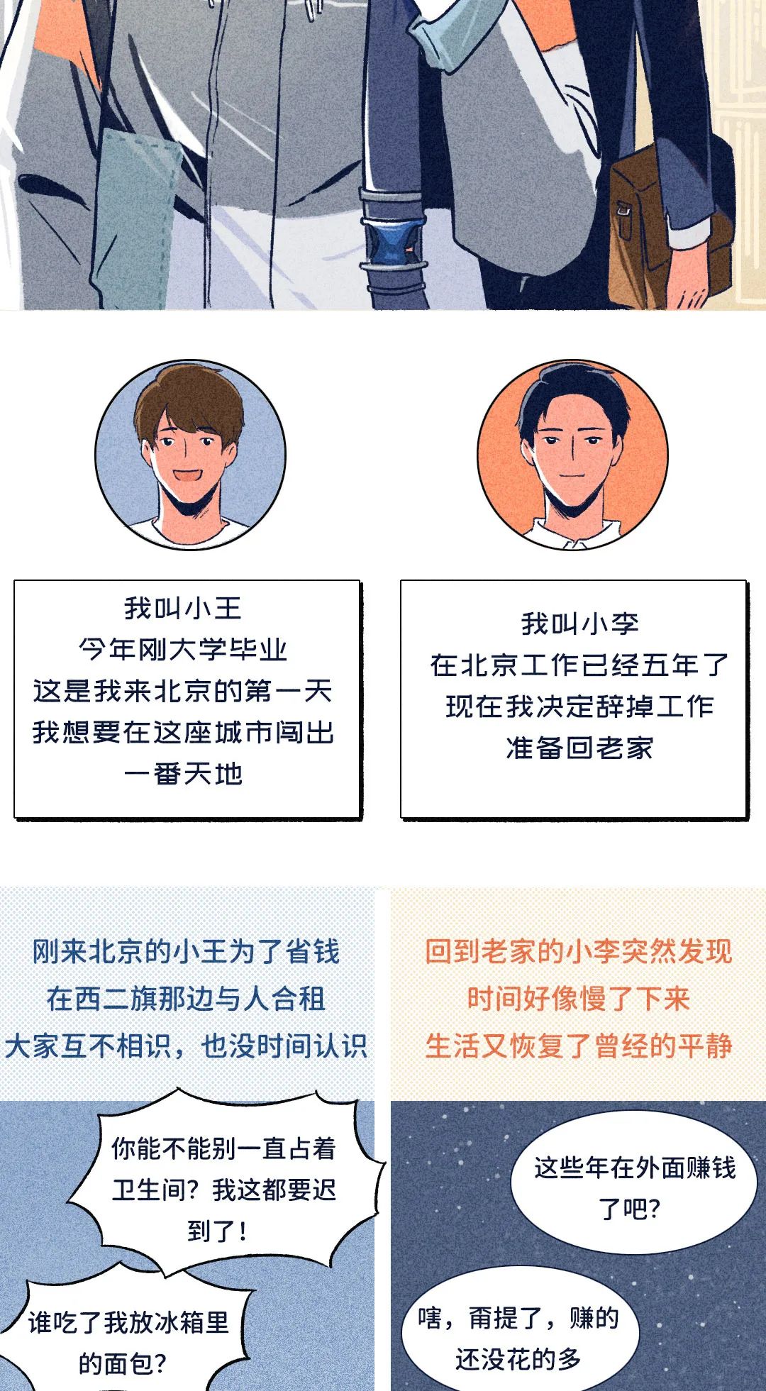 18岁的欲望 vs 28岁的欲望，相差这么大！(漫画)