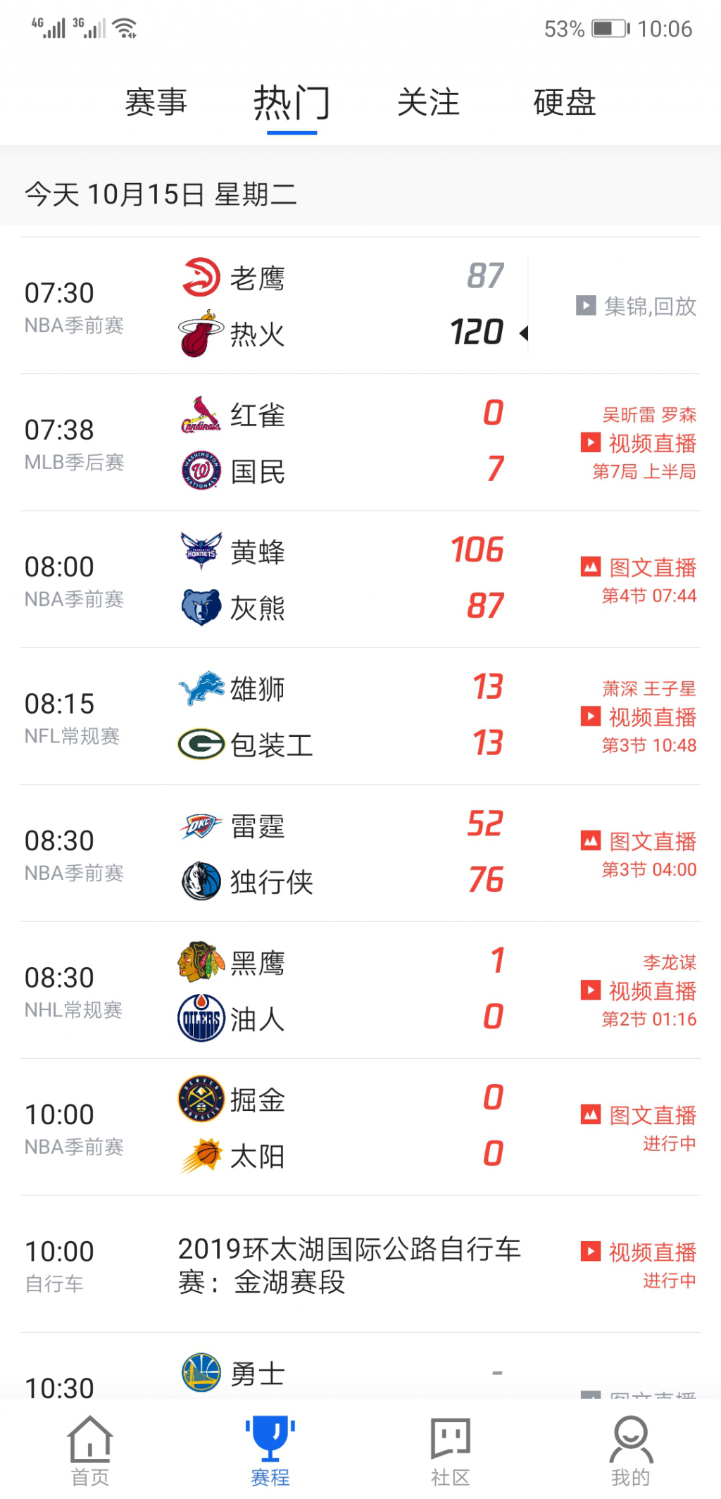 腾讯今天又停止了NBA比赛视频直播，只有图文直播以及视频回放