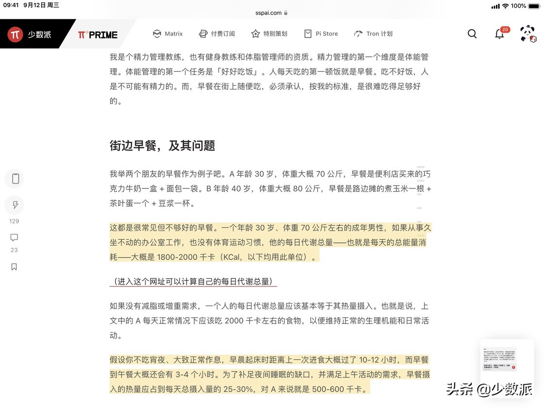 iOS / iPadOS 15 正式版来了，这些新功能你可能都不知道