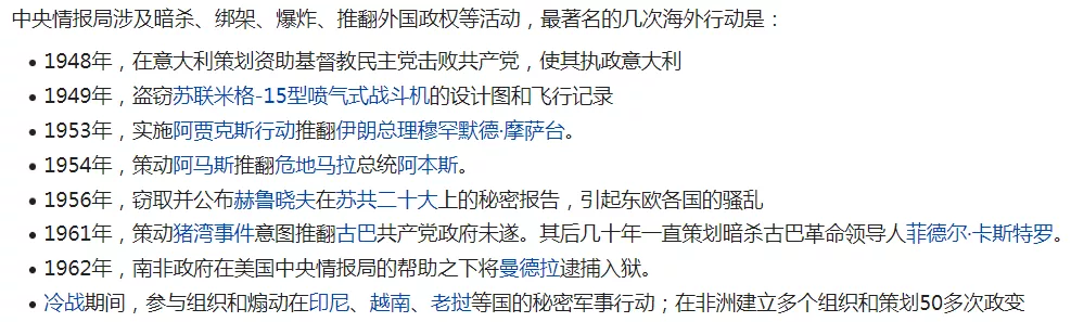 针对中国,注意超级特工来袭!揭开美国cia的神秘面纱