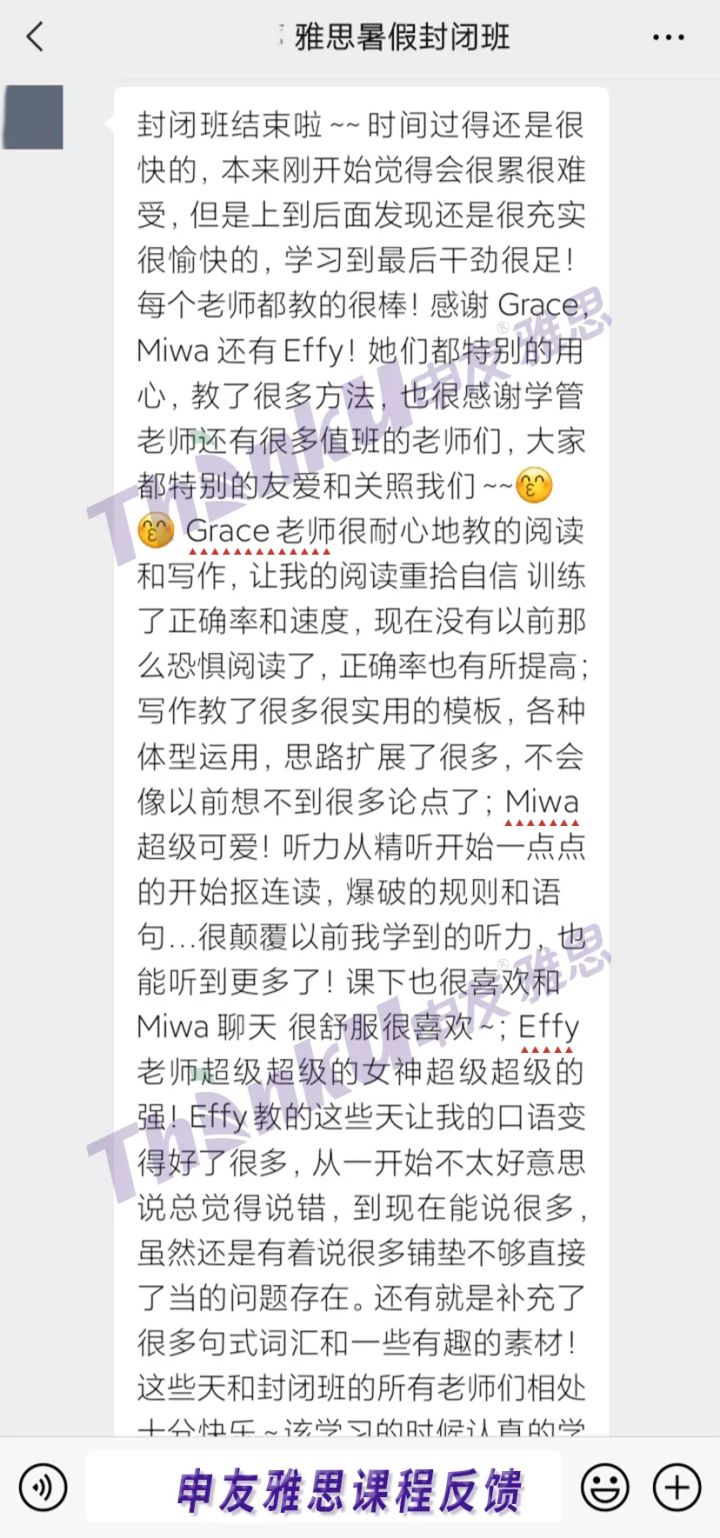 雅思寒假封闭班适合哪些人？武汉雅思封闭班怎么选择？