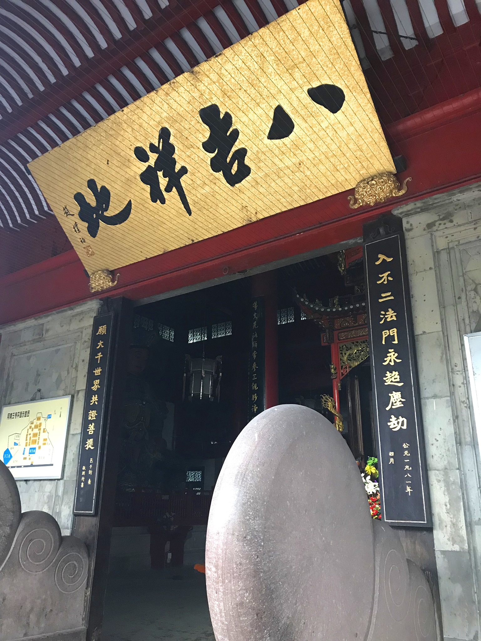 宁波阿育王寺 宁波阿育王寺方丈-千百号