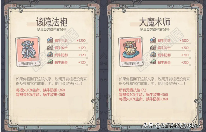 《最强蜗牛》最新版本装备强度排名及培养攻略