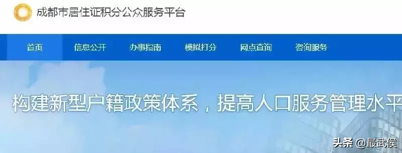 最后两天！无法靠学历、投靠入户的你，落户成都还可以这样操作！