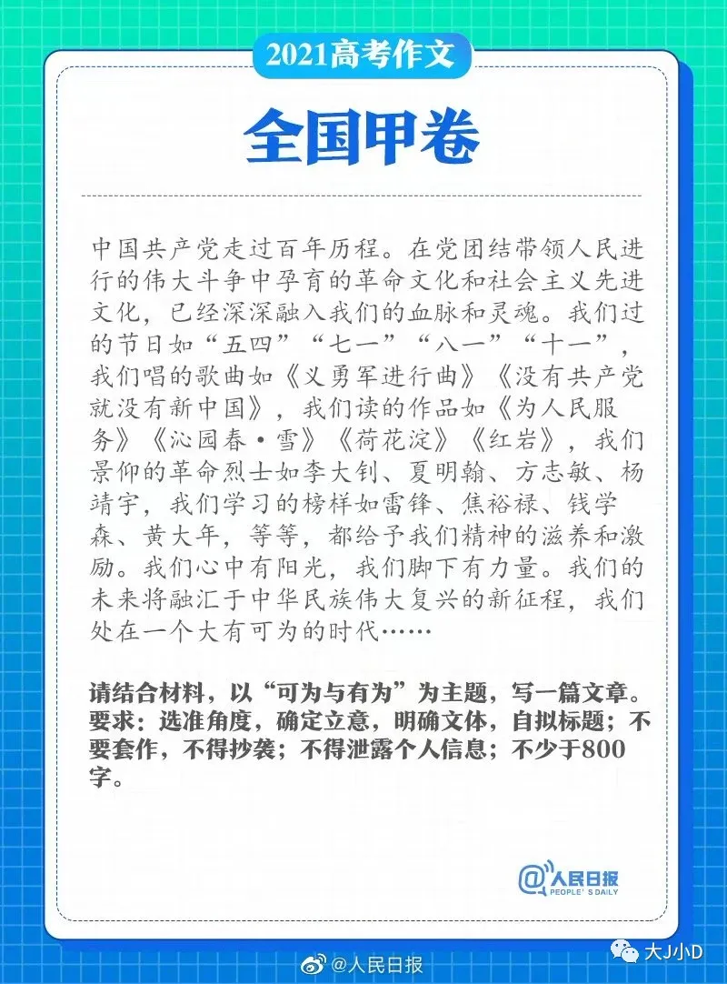 高考作文岂止是给考生答的，也是一份给父母的考卷