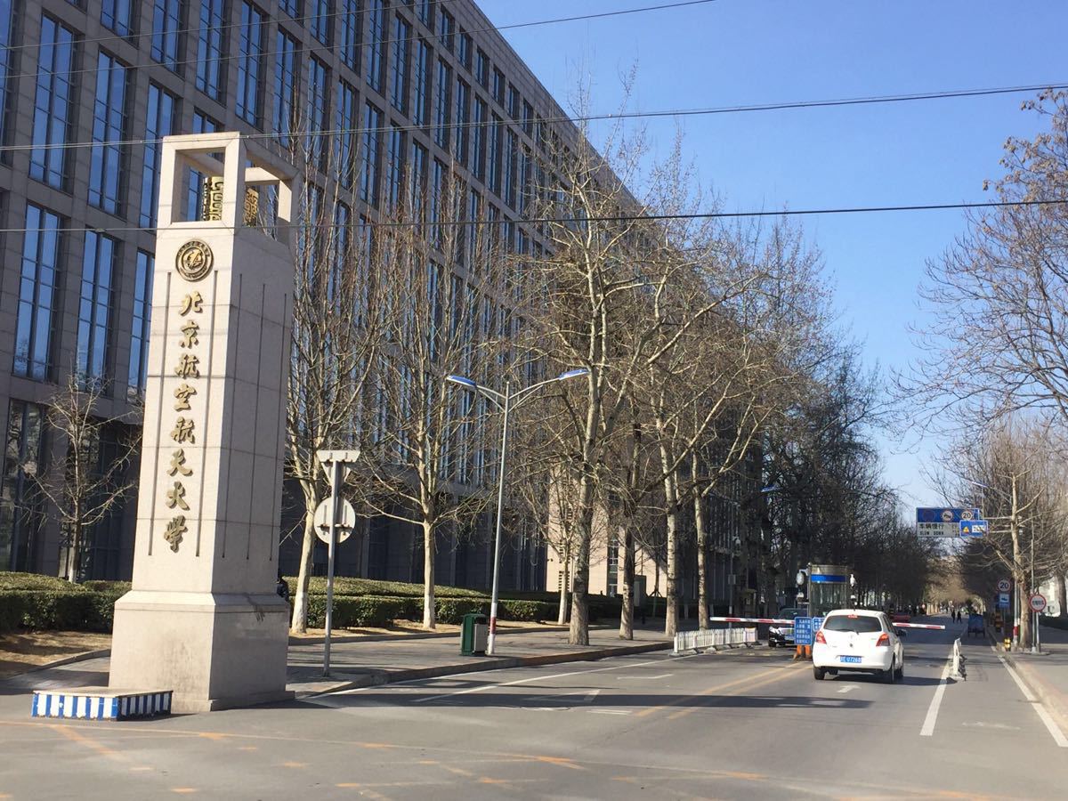 悄悄地发财，北航办学经费超同济，南航超南理工，西工大超吉大