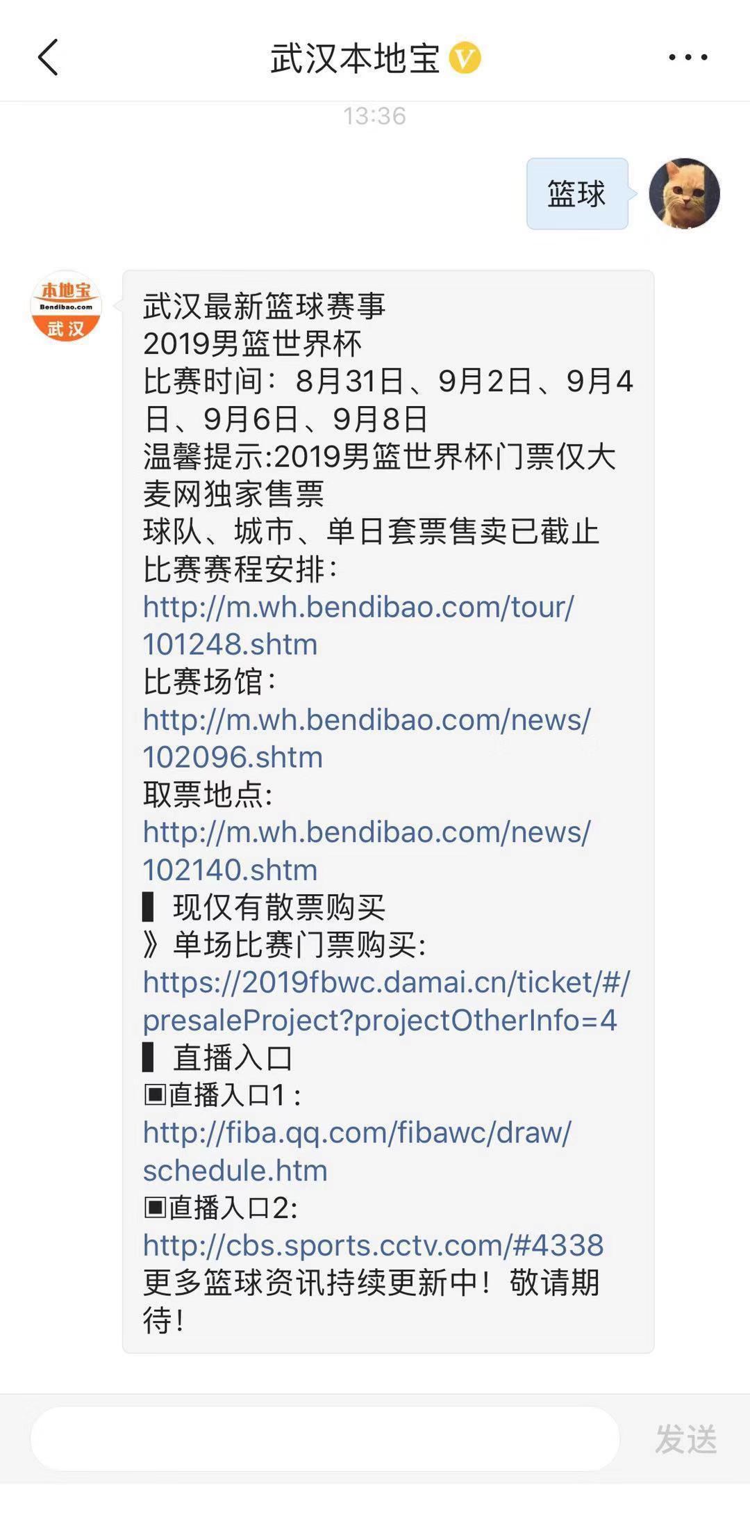 百度篮球世界杯几年一次(篮球世界杯今日开打！阵容、赛程、比赛看点......都在这)