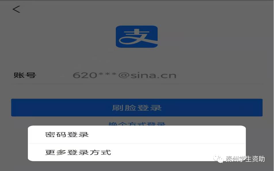 助学贷款余额如何查怎么取