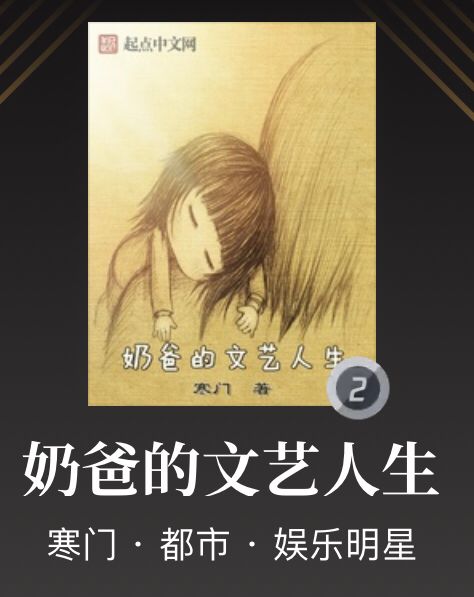 **精品完本娱乐小说排行榜：十大热门文娱作品推荐**