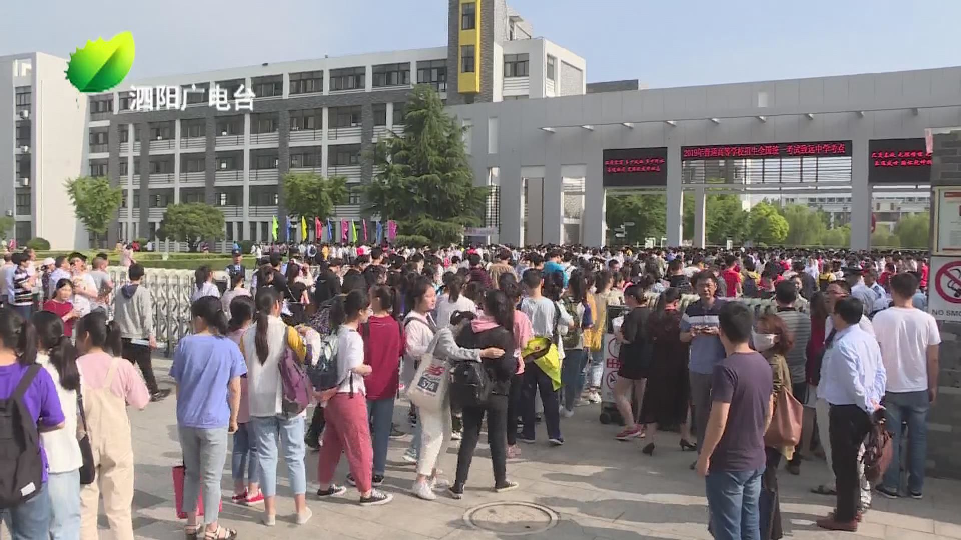 泗阳致远中学2017高考成绩(泗阳致远中学2020年中考录取分数线)-爱妻