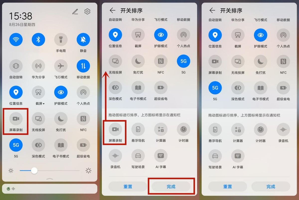 抖音怎么录屏（抖音怎么录屏别人的视频）