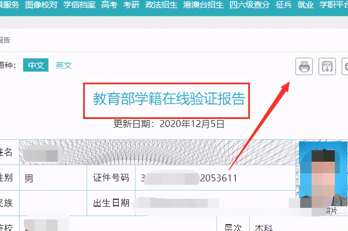 考研复试材料｜政审表是什么东西？应该如何准备？