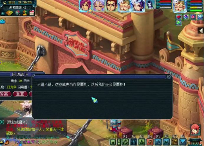 梦幻西游：与6星凌波城的恩怨情仇，玩家表示有想哭的感觉