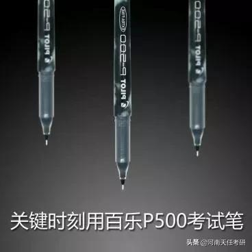 考研人的双十一购物清单!你也是激情付款吗?