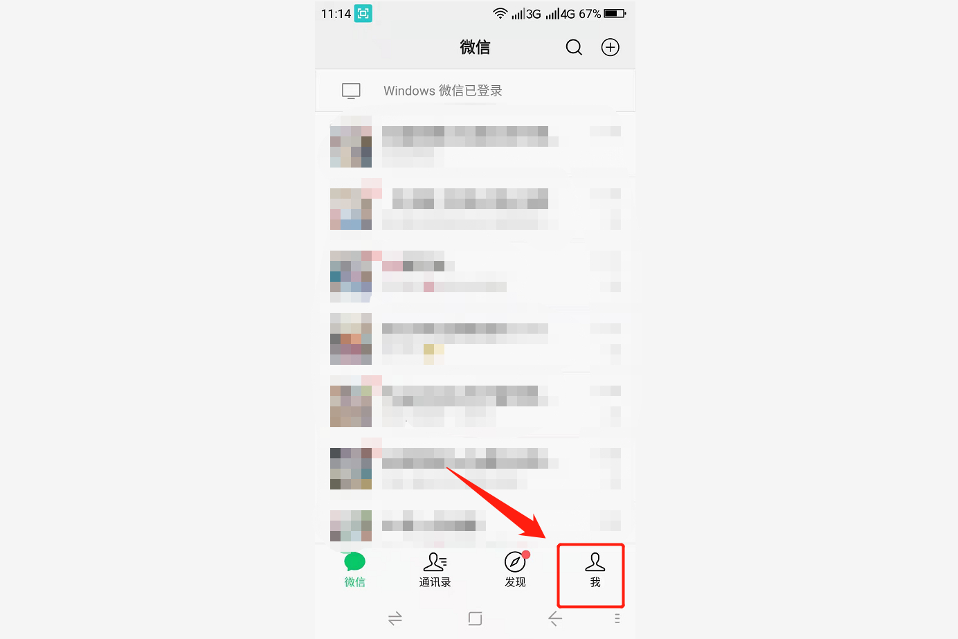 微信视频来电声音怎么设置？按照这个步骤操作，轻松搞定它