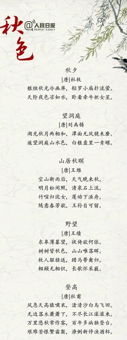 都在这里！中国古典诗词的9种意境，全在这90首千古绝唱里