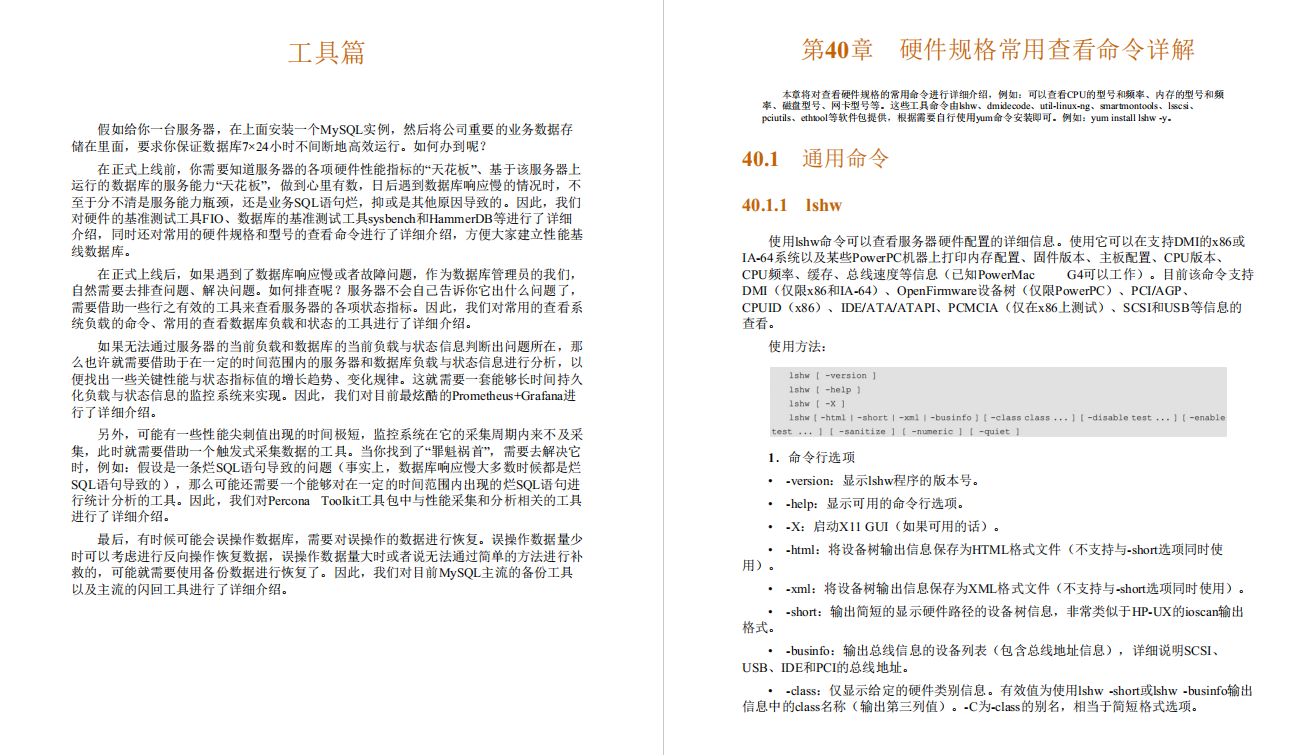 阿里P9师傅亲传98K+星的MySQL性能优化金字塔法则手册助我升职P7