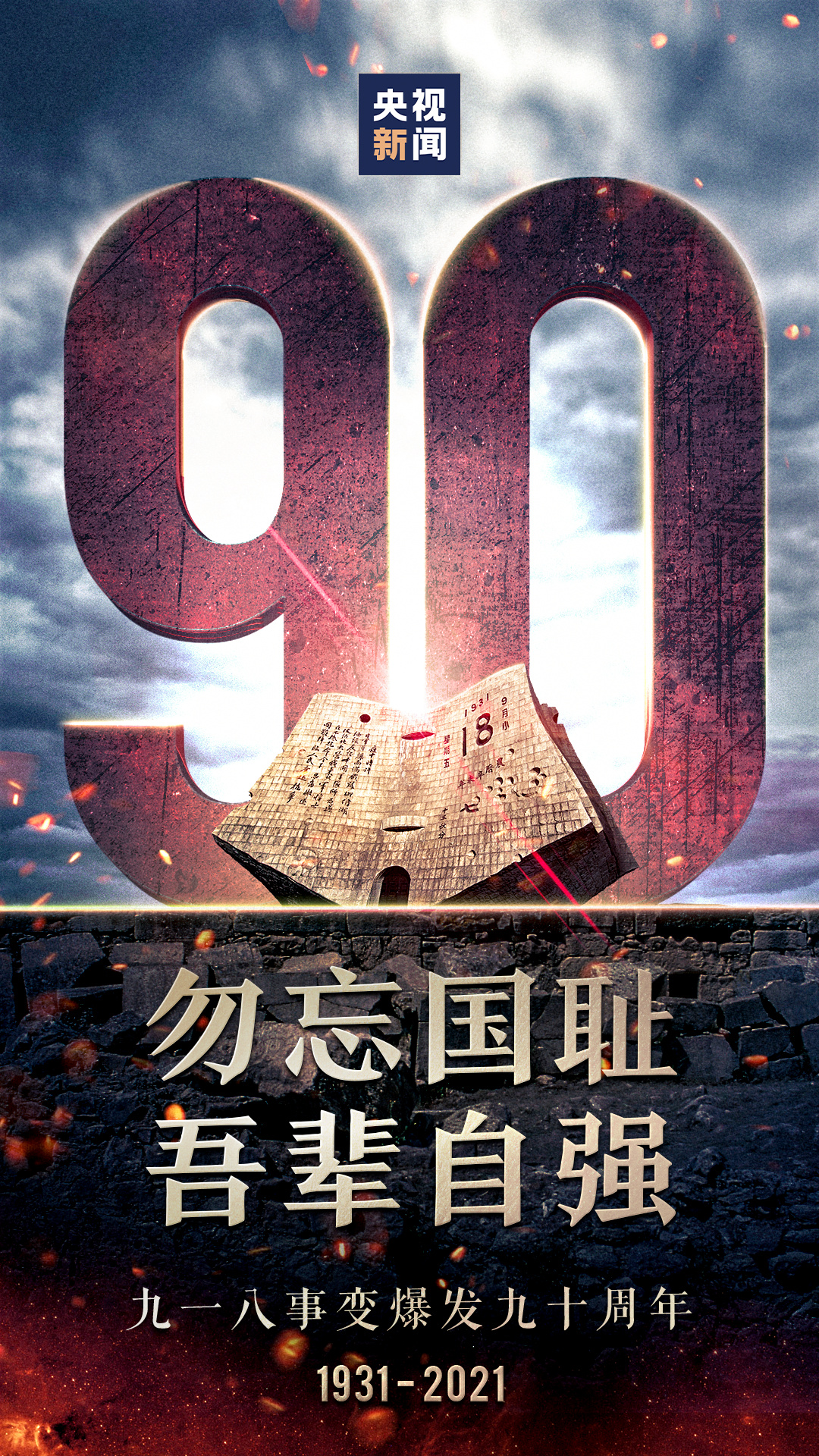 三本热血澎湃的抗战文，冲锋陷阵抛洒热血，保家卫国舍我其谁