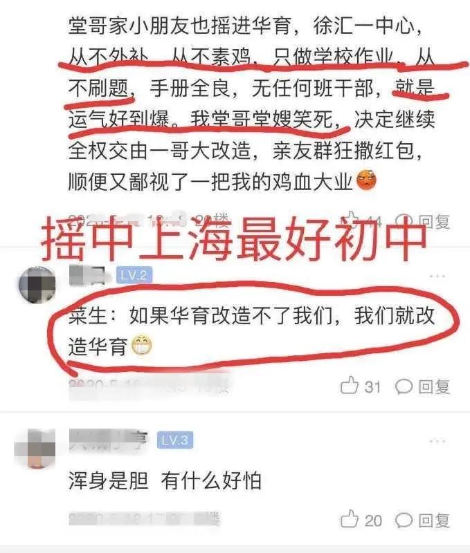摇中民办被劝退？21届小升初家长究竟摇还是不摇？