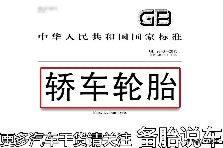 6年?10年?轮胎到底开到什么程度才需要换?