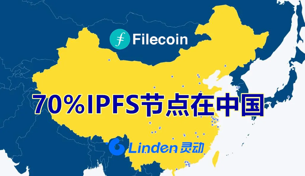 关于IPFS我们应该知道哪些真相？