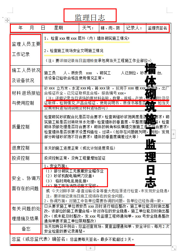 工程验收单格式,工程验收确认单格式