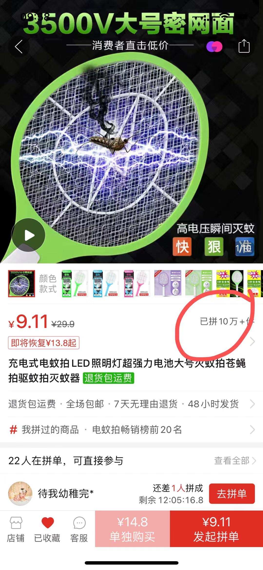 羽毛球网拍线怎么穿(拼多多19.9元的电蚊拍能用么？我们拆解5款给你看)