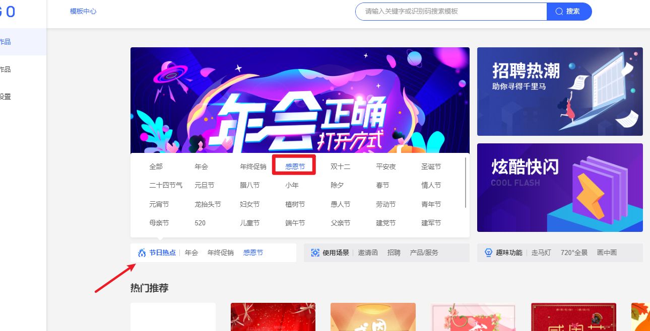 H5感恩节动画页面如何制作