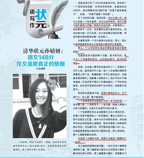 语文要让15%的人做不完？温儒敏：高考是选拔考试、做不完很正常