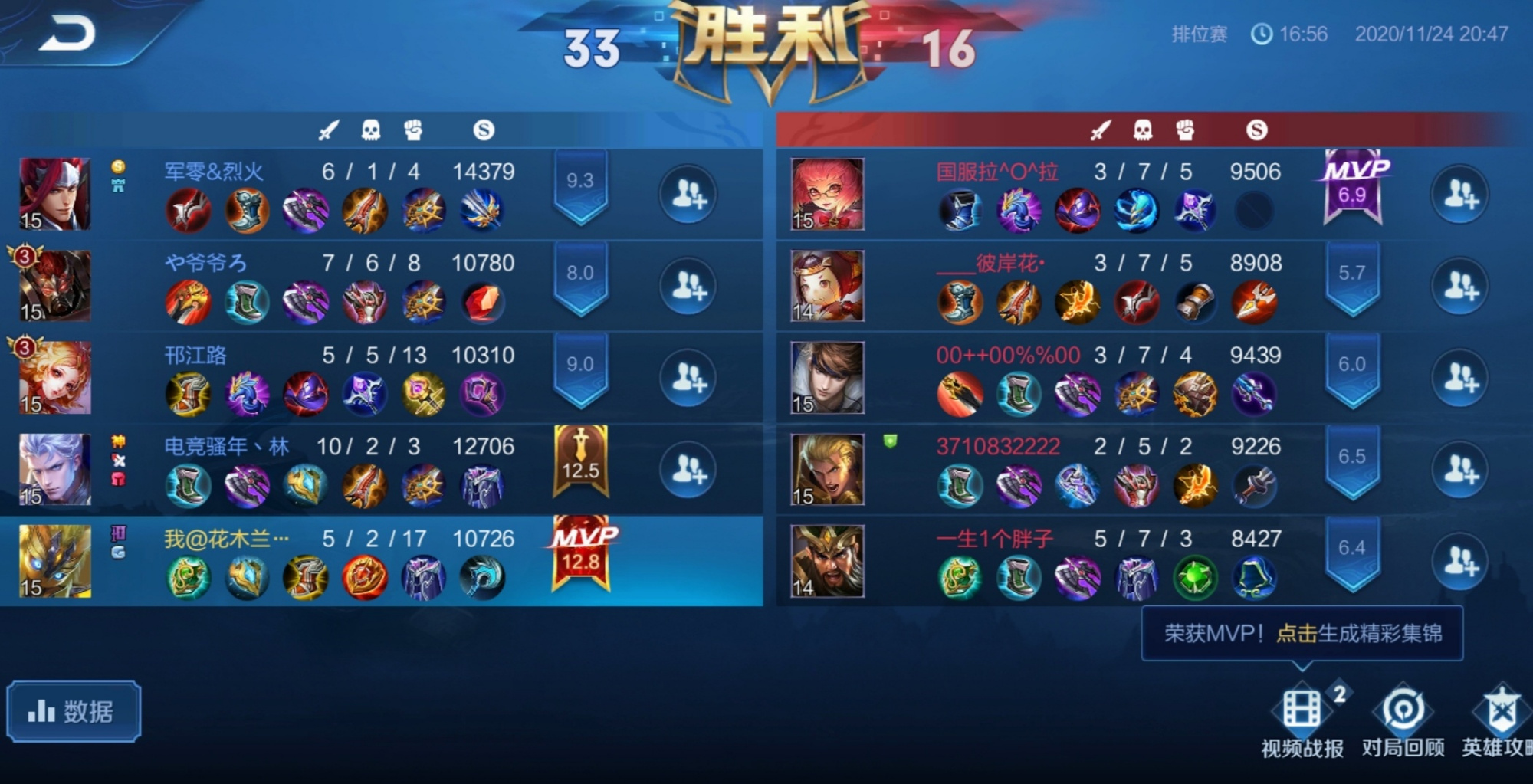 王者荣耀晋级赛总是打好几次，是晋级赛难度高，还是被系统安排了