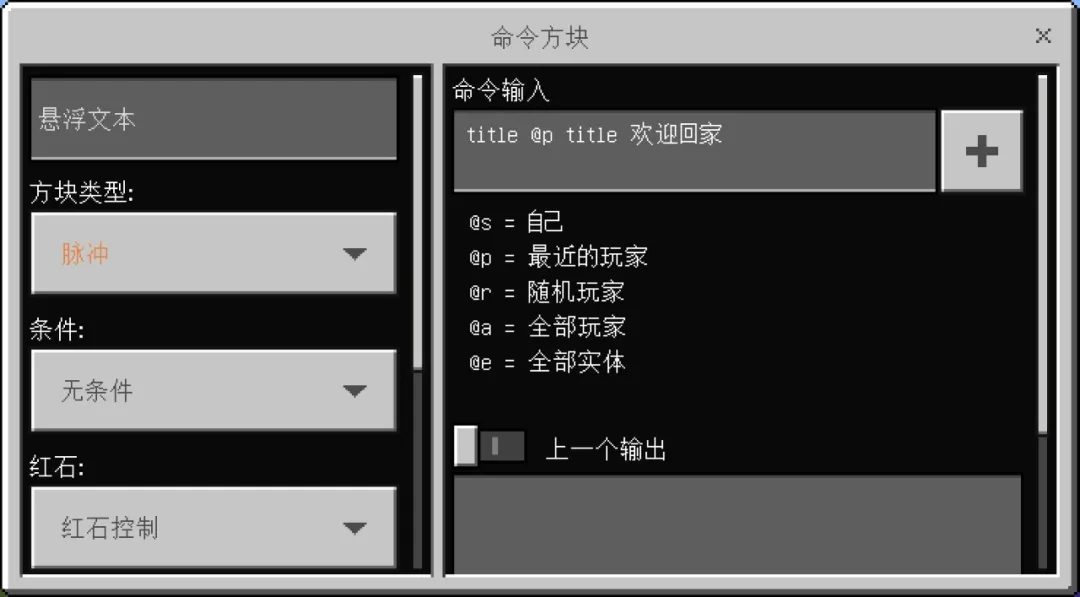 又被好友偷家了?《我的世界》一个指令保护你的家 让ta门都摸不到
