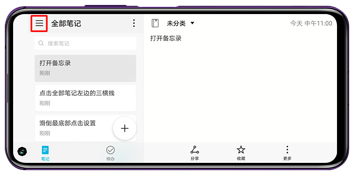 荣耀20 PRO上手攻略：软件里的6大隐藏功能，你都了解吗？