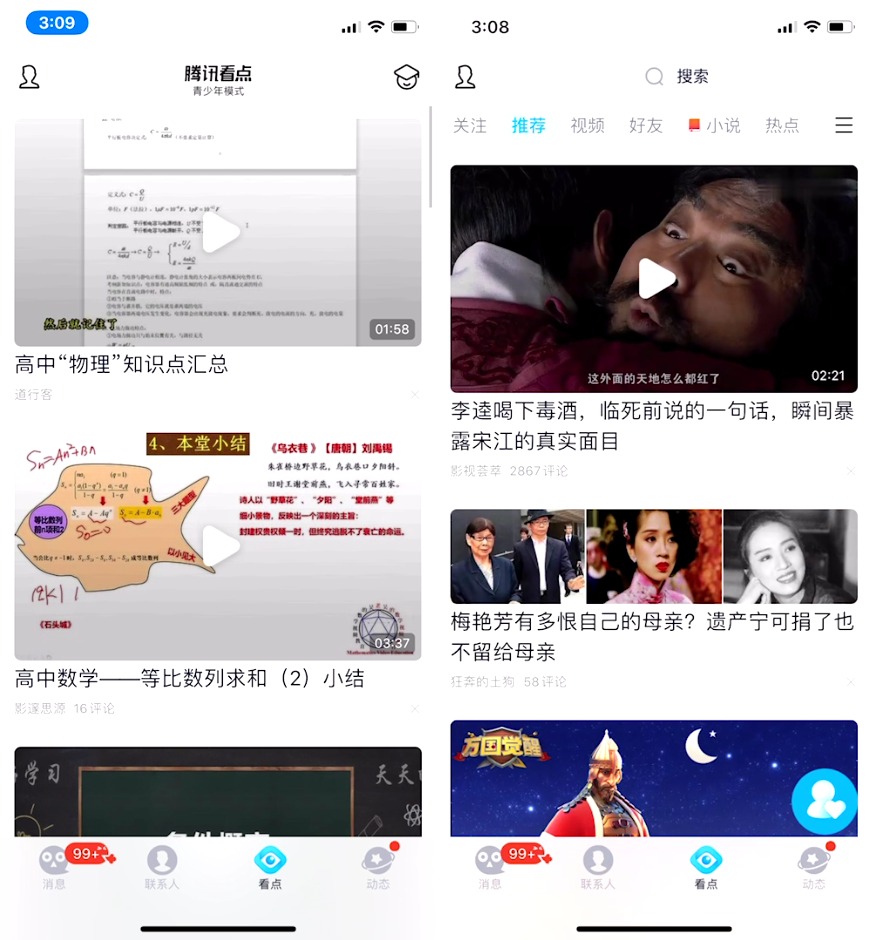 QQ大更新！5个新功能，最后一个比微信拍一拍更沙雕