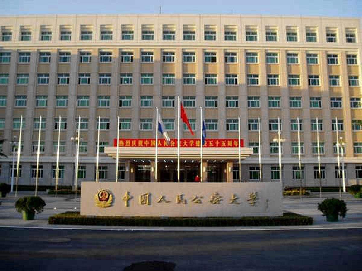 中国人民公安大学专业（中国人民公安大学在陕西省一般都招收哪些专业呢）