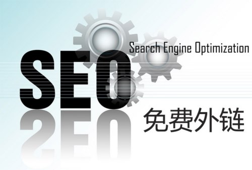 目前seo主流的推廣方法有哪幾種？