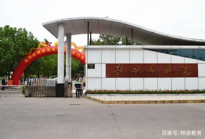 两所470—520分左右录取高校，一二本招生，性价比很高，值得报考