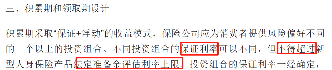 专属商业保险来袭，它是商业养老保险的完美形态吗？