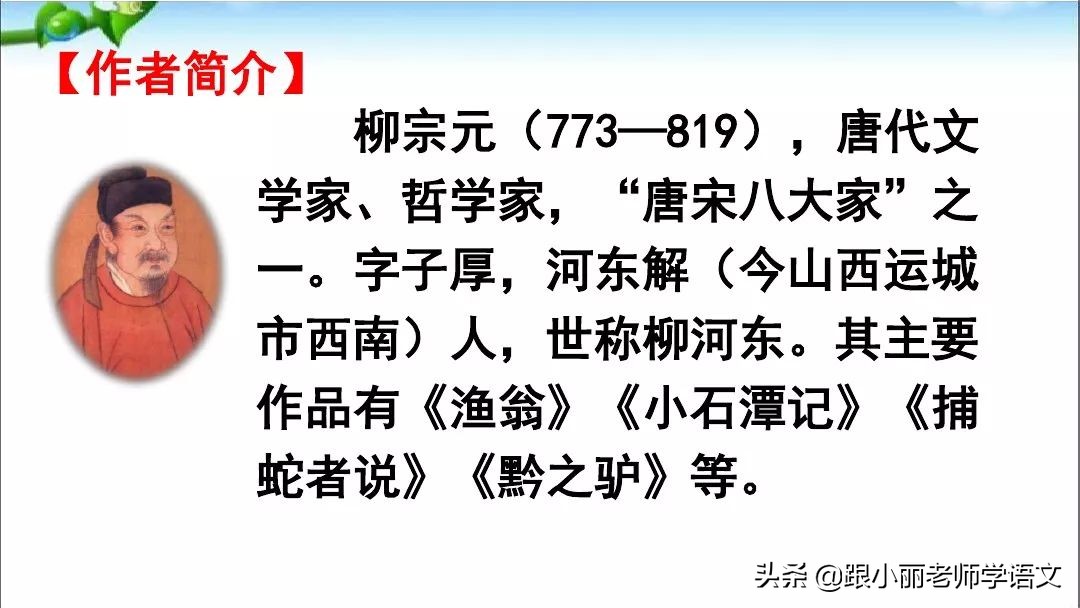 足球像什么的比喻句有的有的有的(部编二年级语文（上册）《语文园地五》图文讲解 知识点梳理)