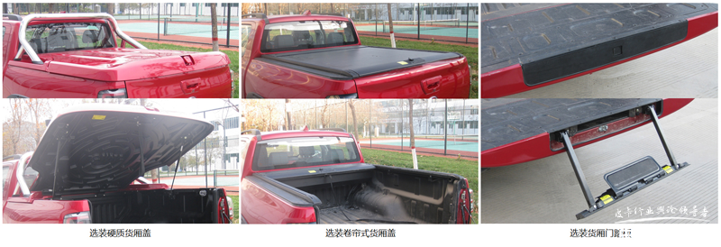 你的皮卡还是皮卡吗？《多用途货车通用技术条件》重点信息解读