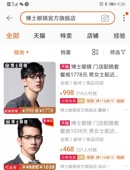 毛利高过茅台,镜片最高卖2000,平均单片成本仅6元