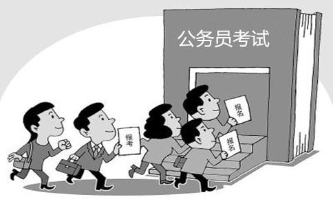 这几种情况的人报考公务员可能受限！有的终生不能报考