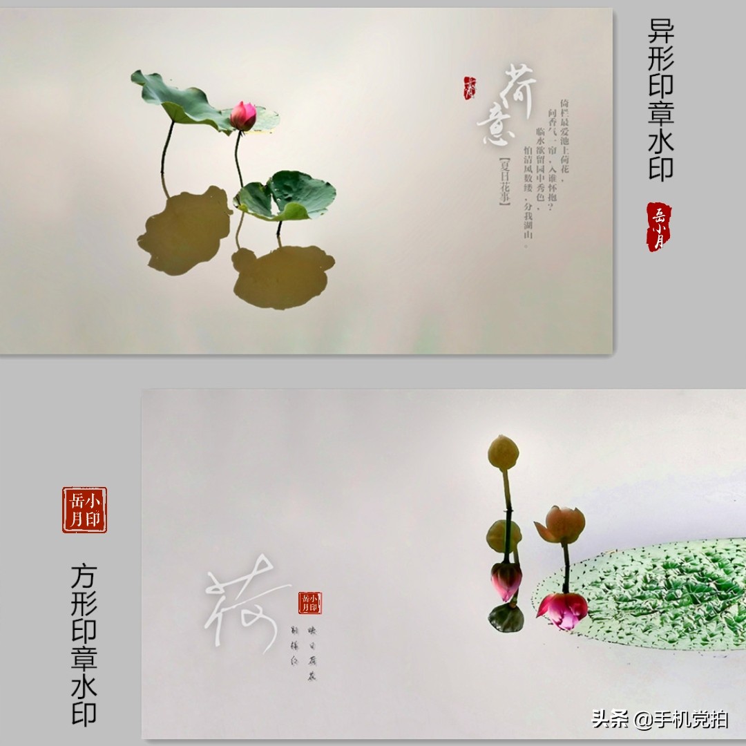 给照片加水印｜教你手机制作2种“仿古小印章”，很国风