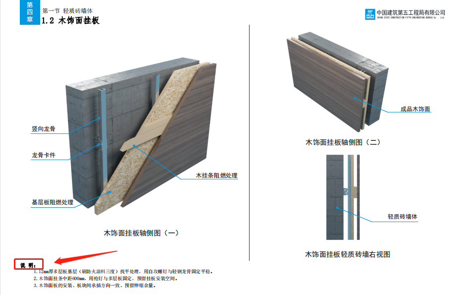 装饰装修工程难做？中建新编技术质量工艺图集快拿走，照做不出错